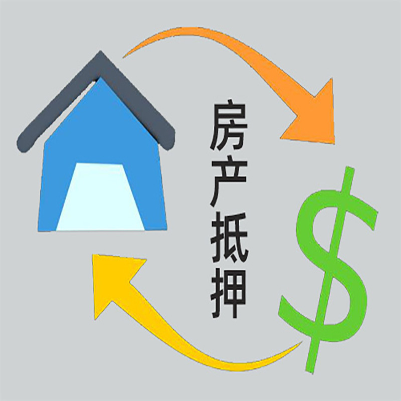 修水房产抵押贷款定义|住房抵押贷款|最新攻略